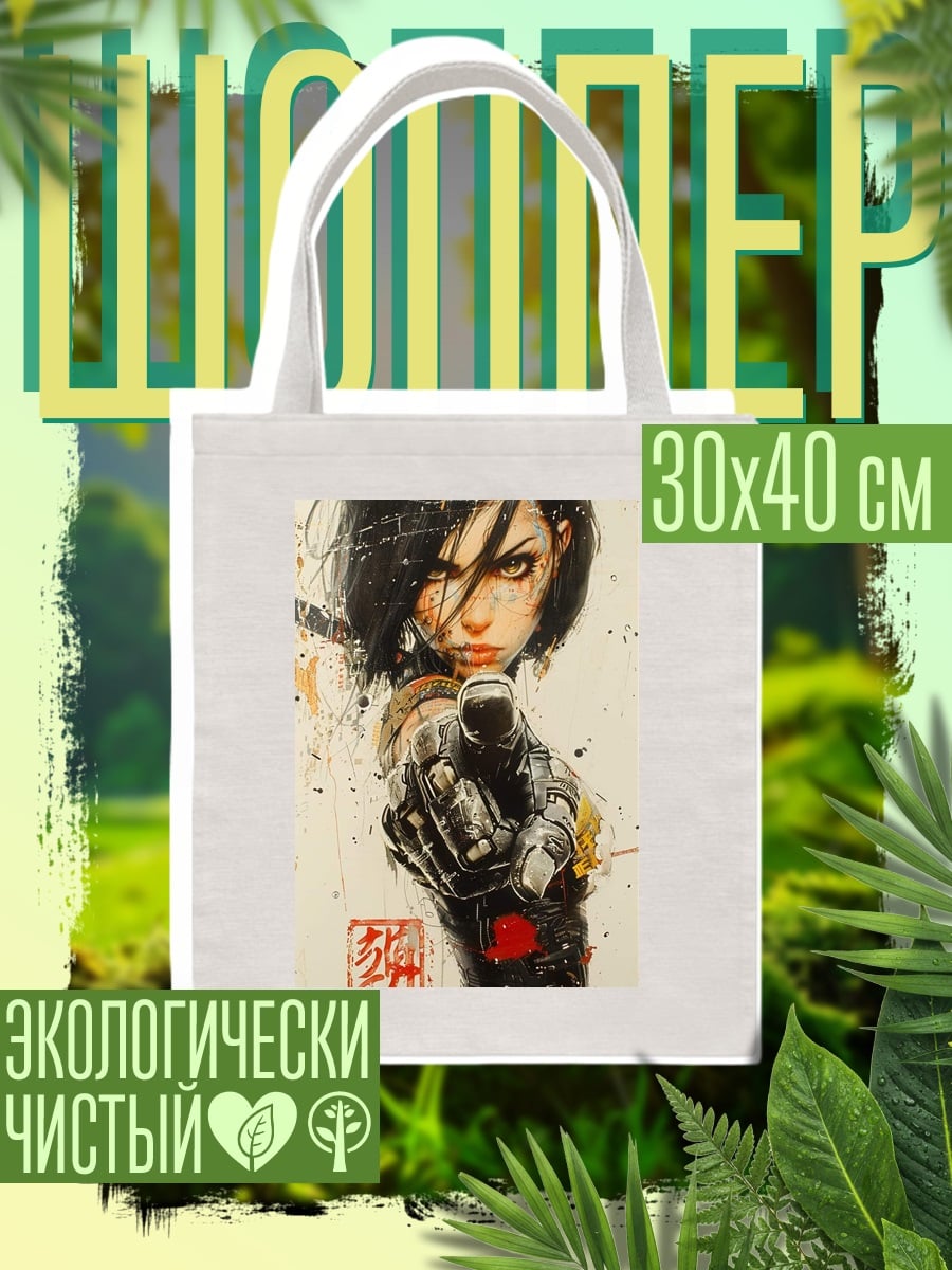 Шоппер Девушка с пистолетом