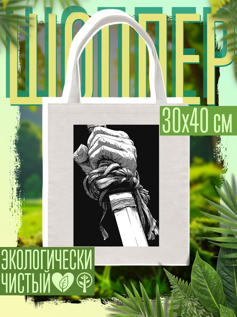 Шоппер Рука с мечом
