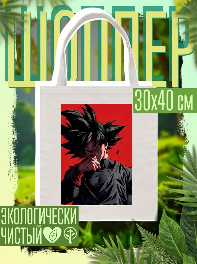 Шоппер Гоку Блэк Красный