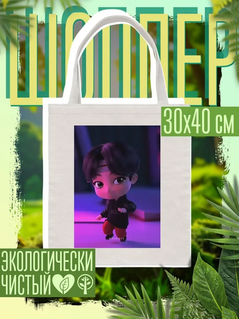 Шоппер Чиби танцор K-pop