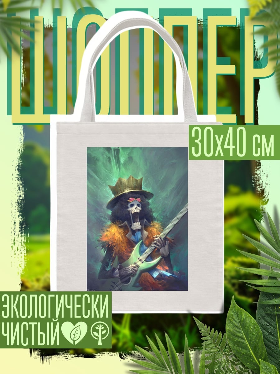 Шоппер Брук Король Пиратов