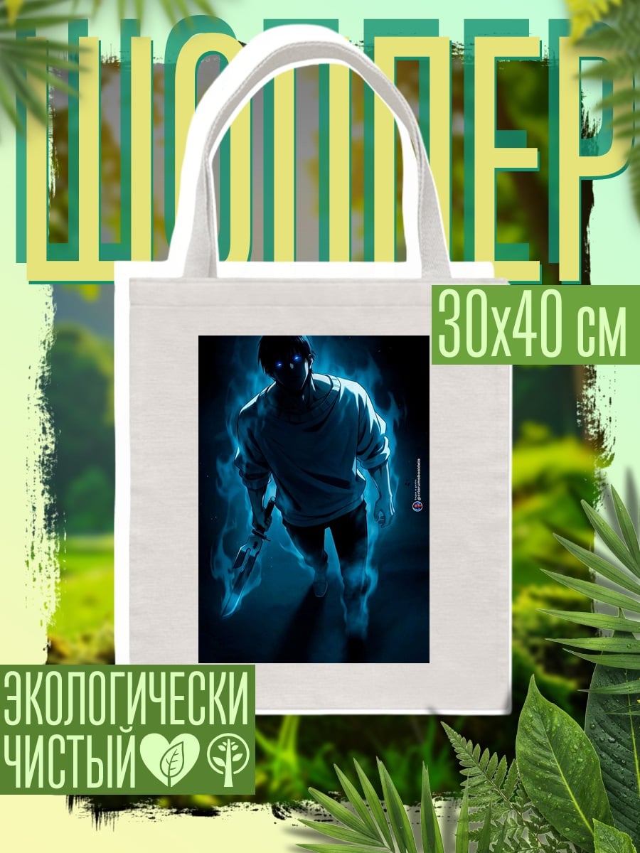 Шоппер Синий призрак