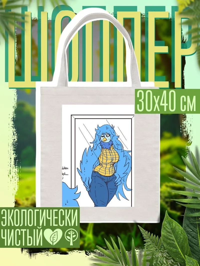 Шоппер Птица в зеркале