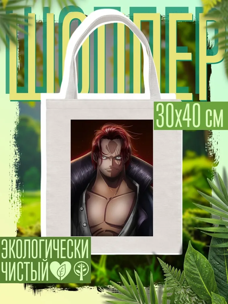 Шоппер Шанкс Рыжий