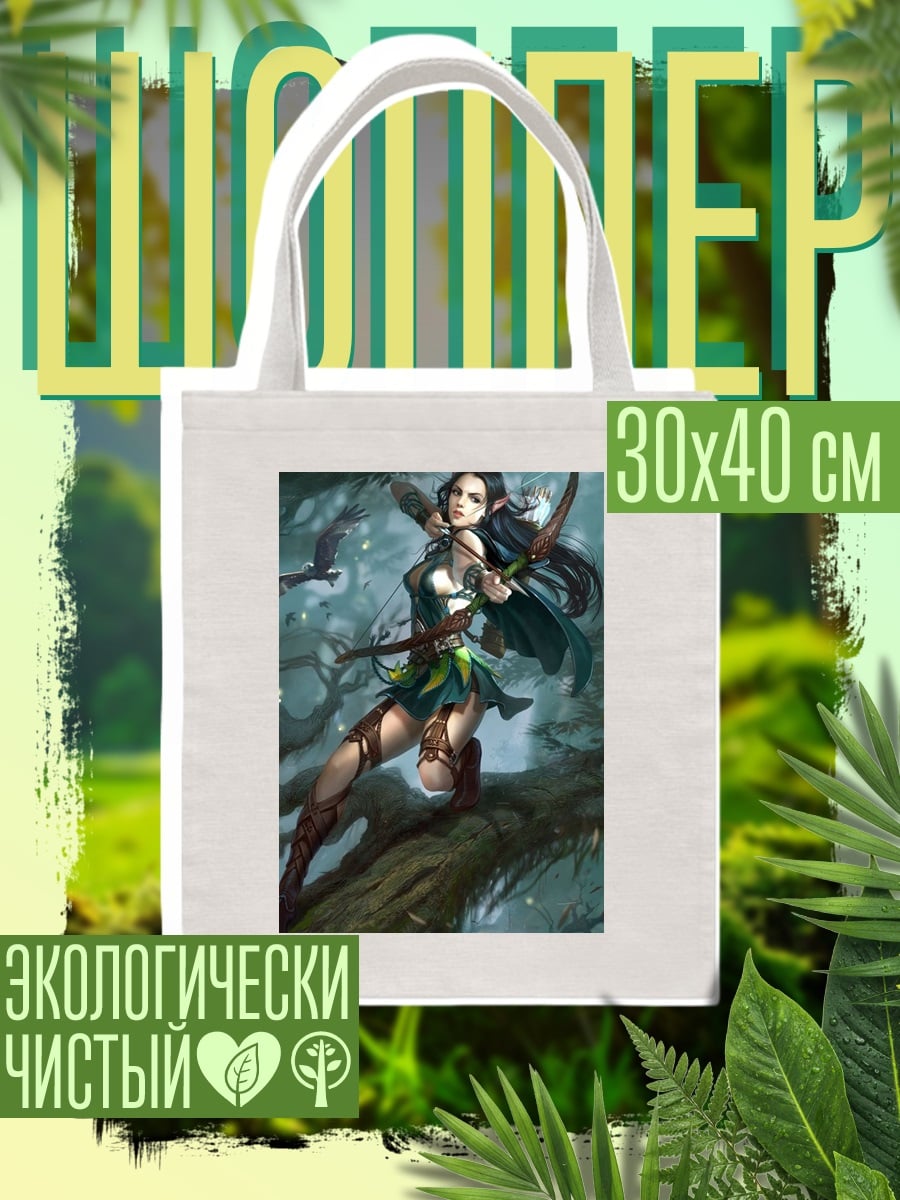 Шоппер Лесная лучница эльфийка