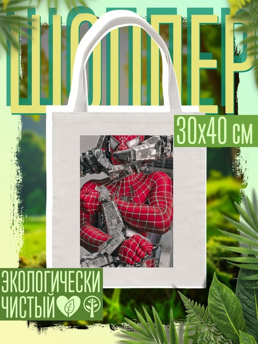 Шоппер Человек-паук в экзоскелете