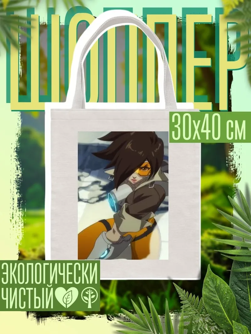 Шоппер Трейсер из Overwatch