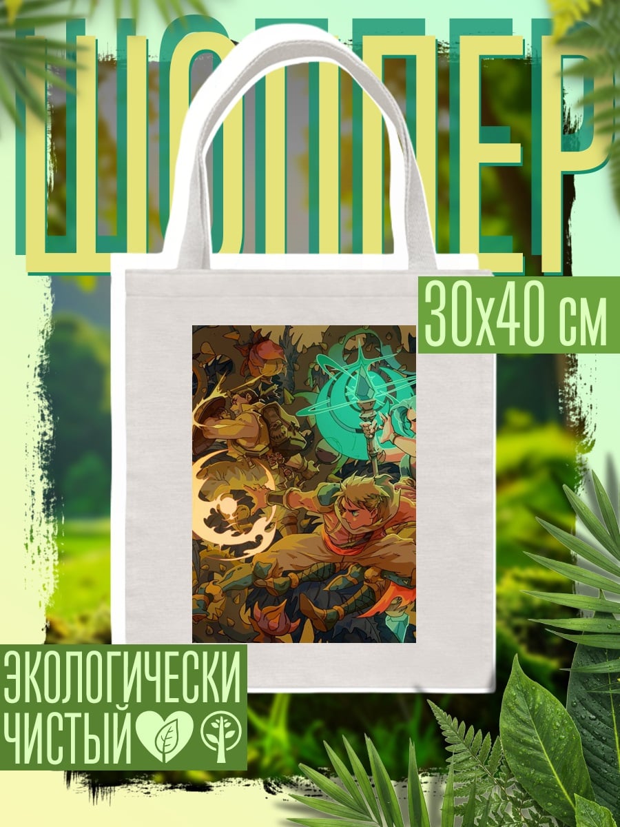 Шоппер Магический бой фэнтези