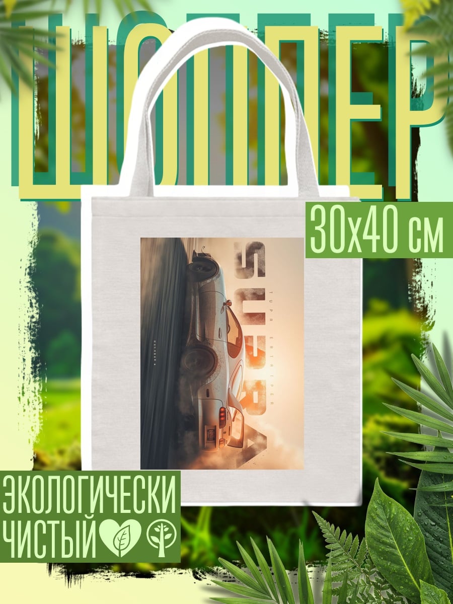 Шоппер Космический корабль в тумане
