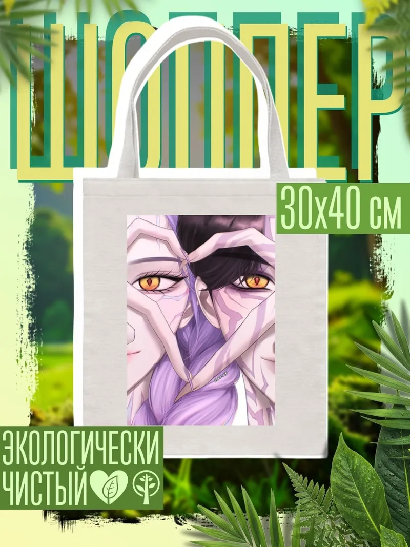 Шоппер Сердце из рук