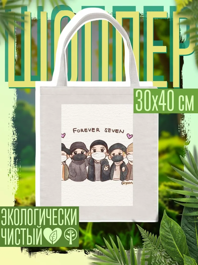 Шоппер Forever Seven