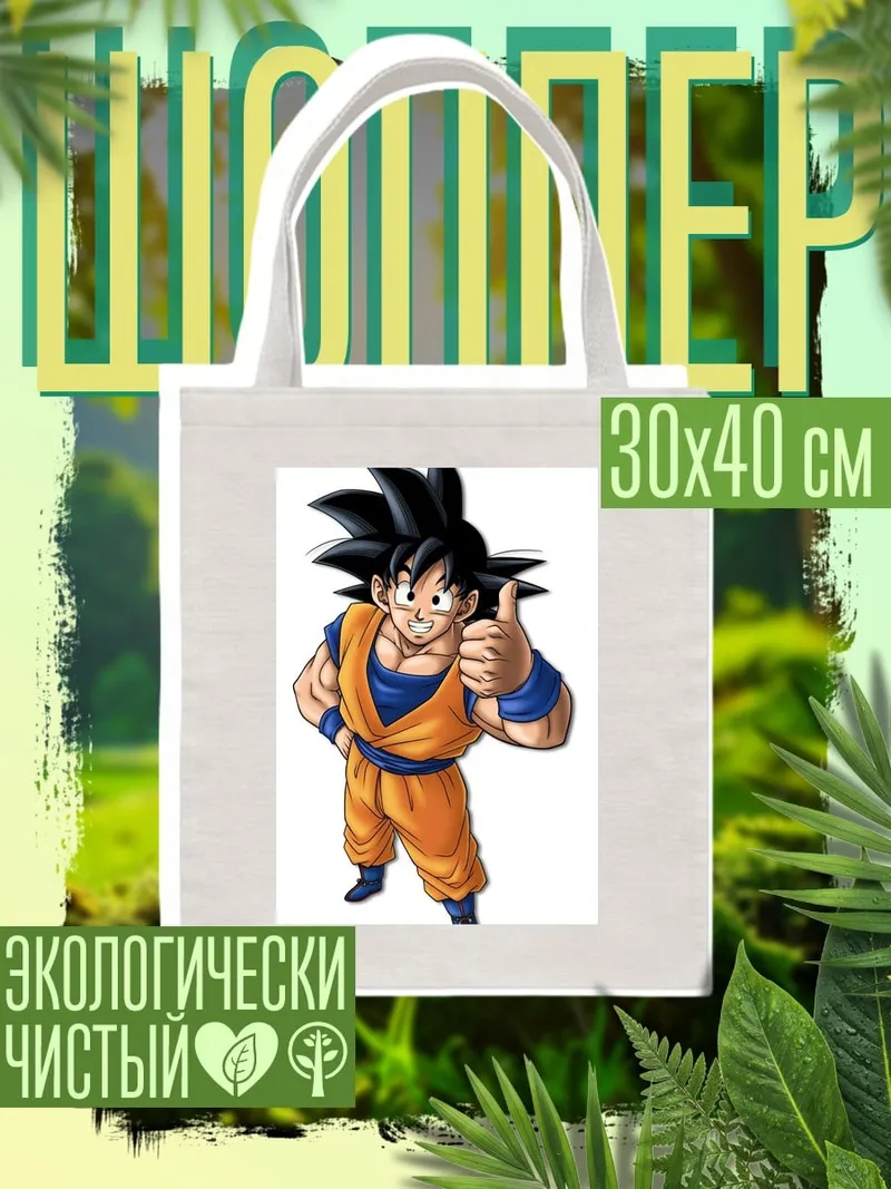 Шоппер Гоку большой палец