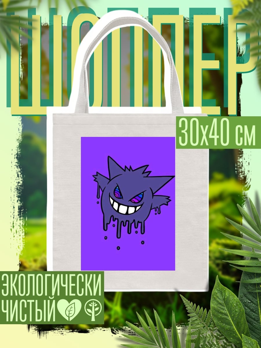 Шоппер Призрачный кот фиолетовый