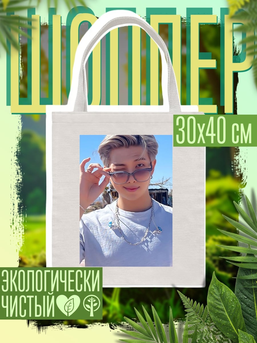 Шоппер RM в очках