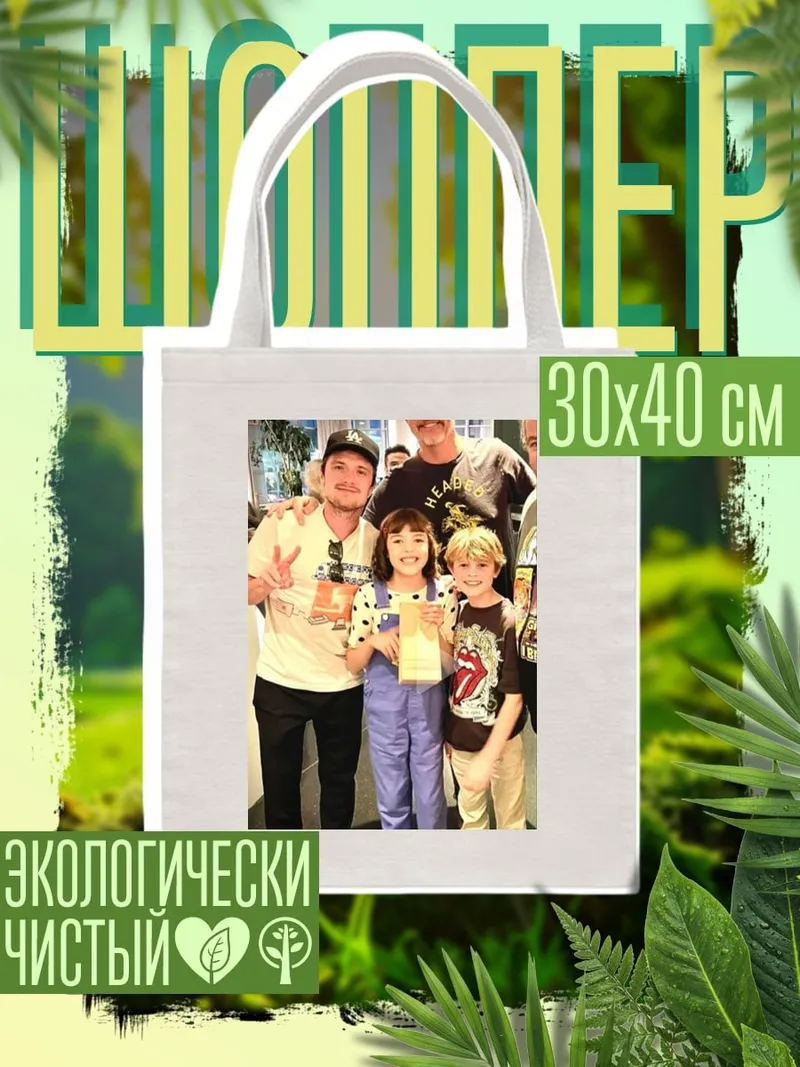 Шоппер Семья с детьми