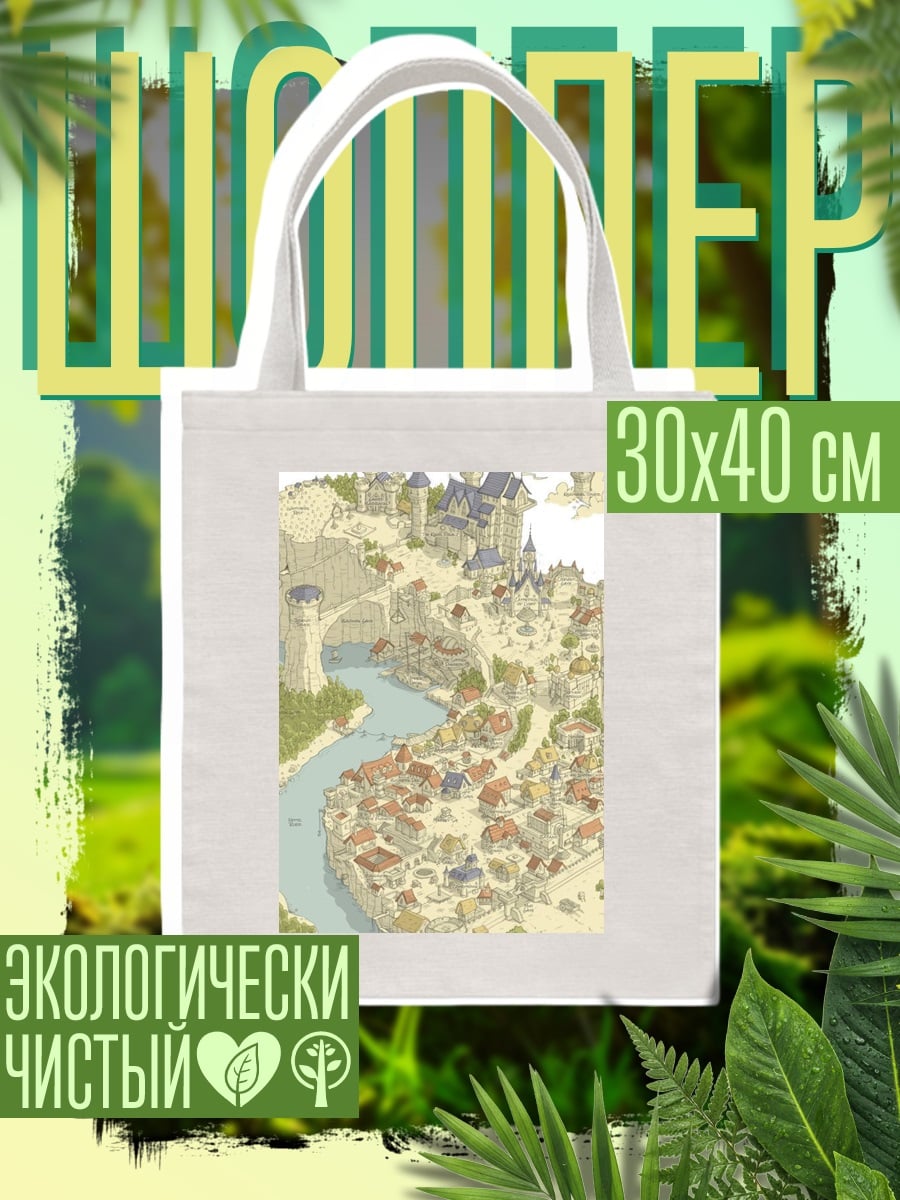 Шоппер Замок на реке