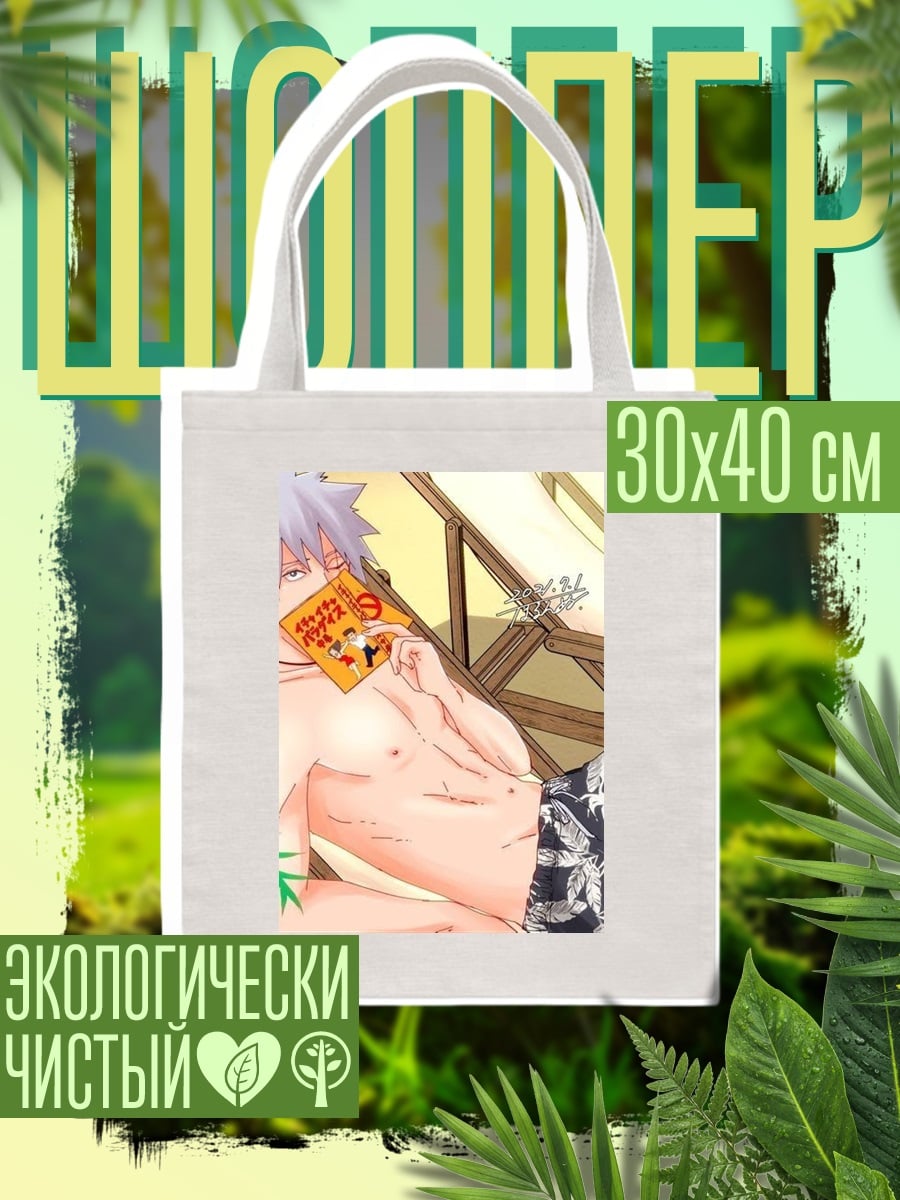 Шоппер Отдых на пляже