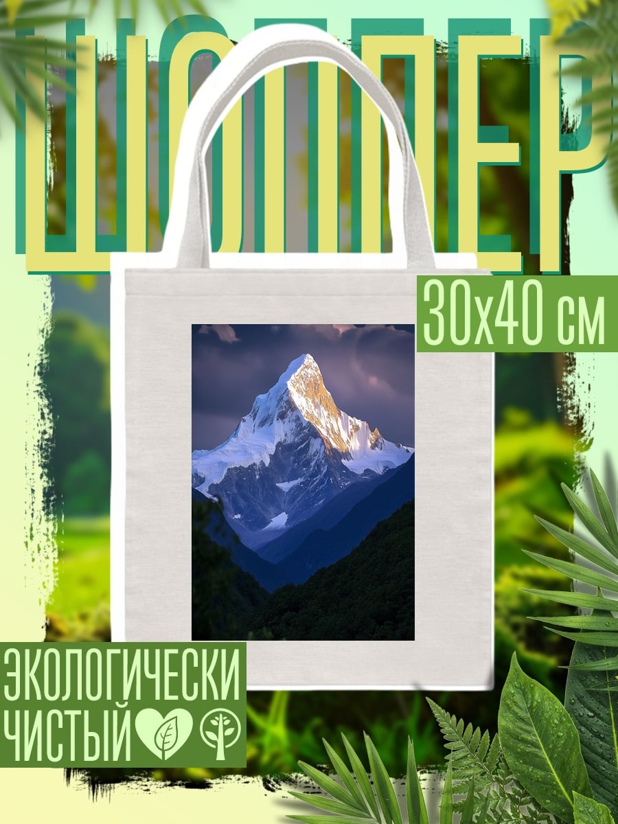 Шоппер Величественная гора
