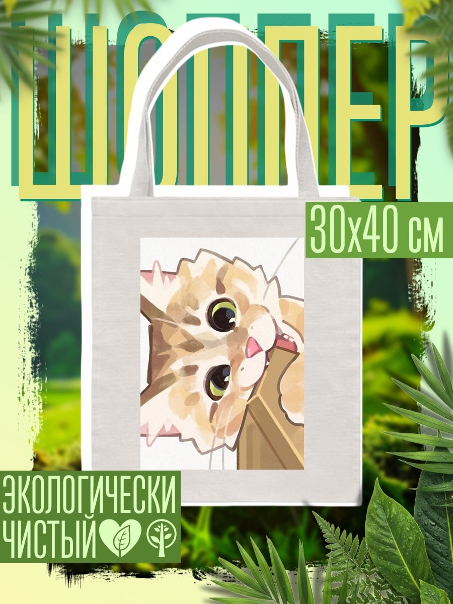 Шоппер Рыжий котик арт