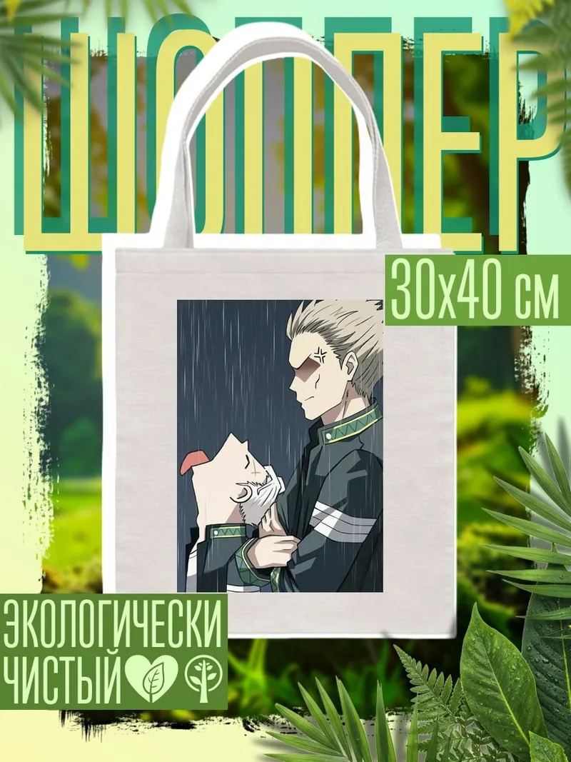 Шоппер Парень с игрушкой