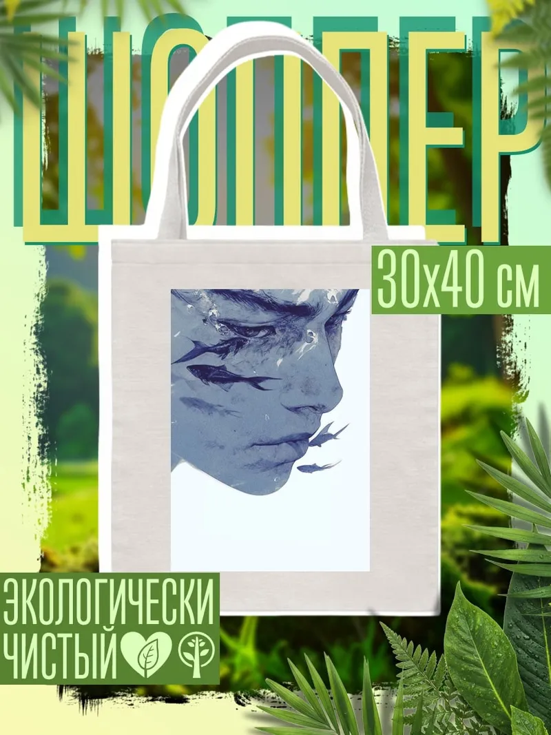 Шоппер Глубина водной души