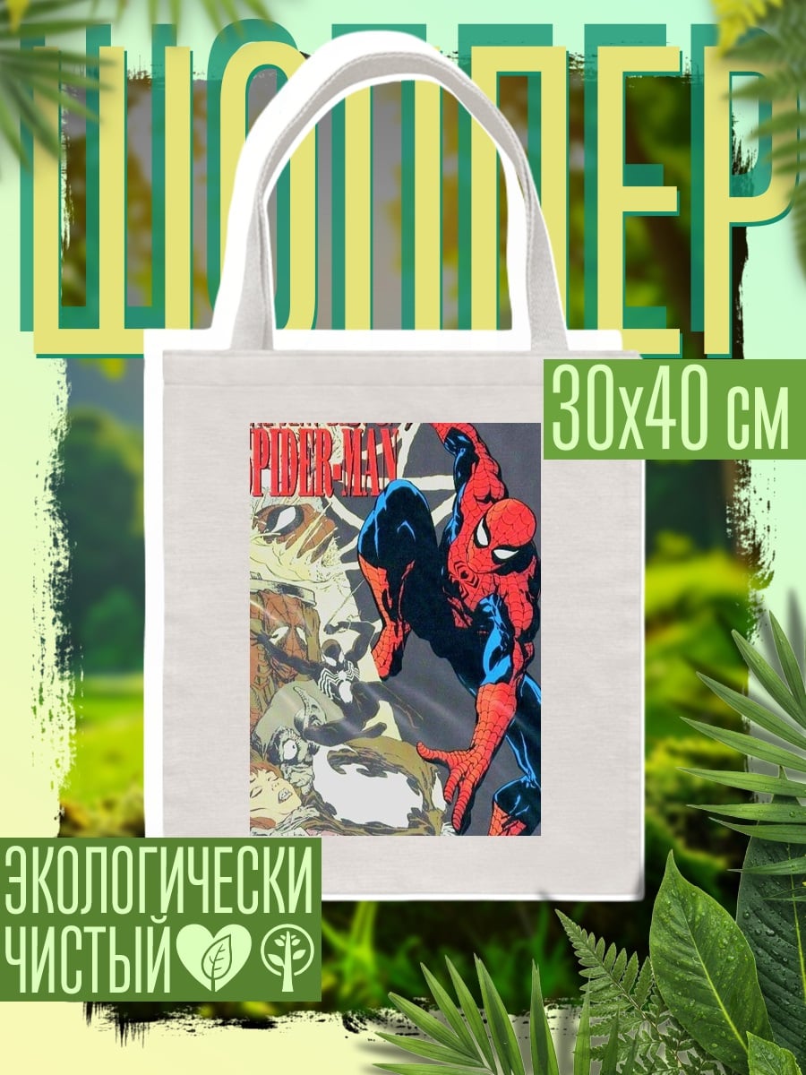 Шоппер Человек-паук в прыжке
