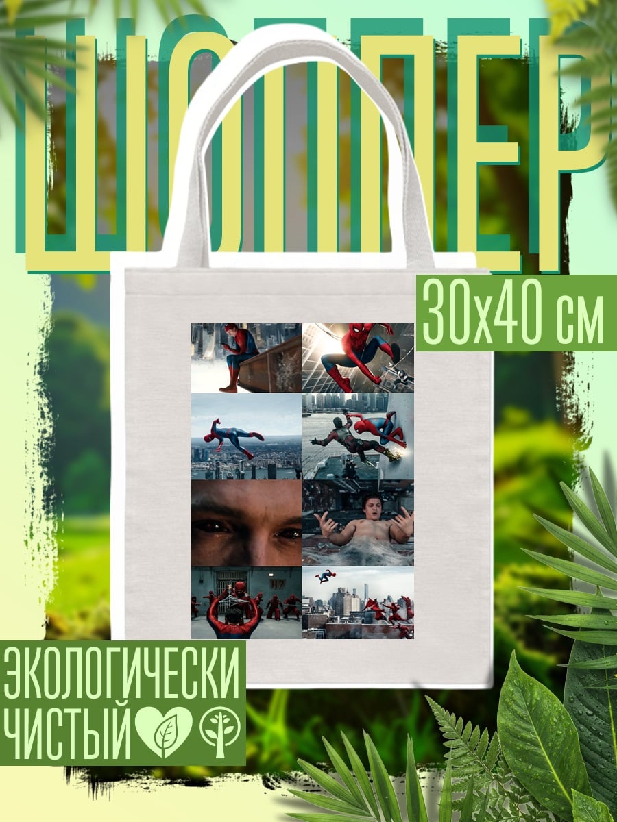 Шоппер Коллаж Человек-паук
