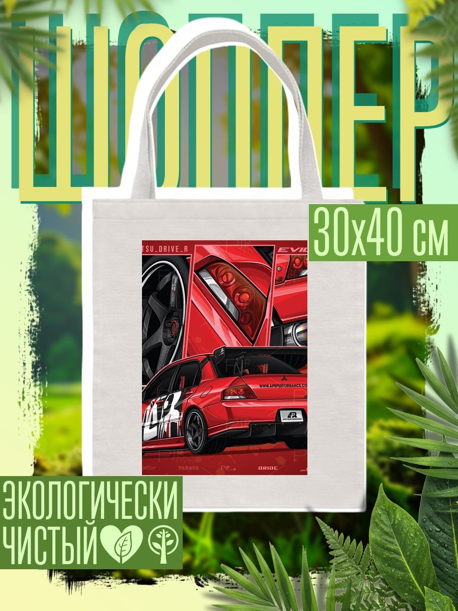 Шоппер Красный спорткар Evo