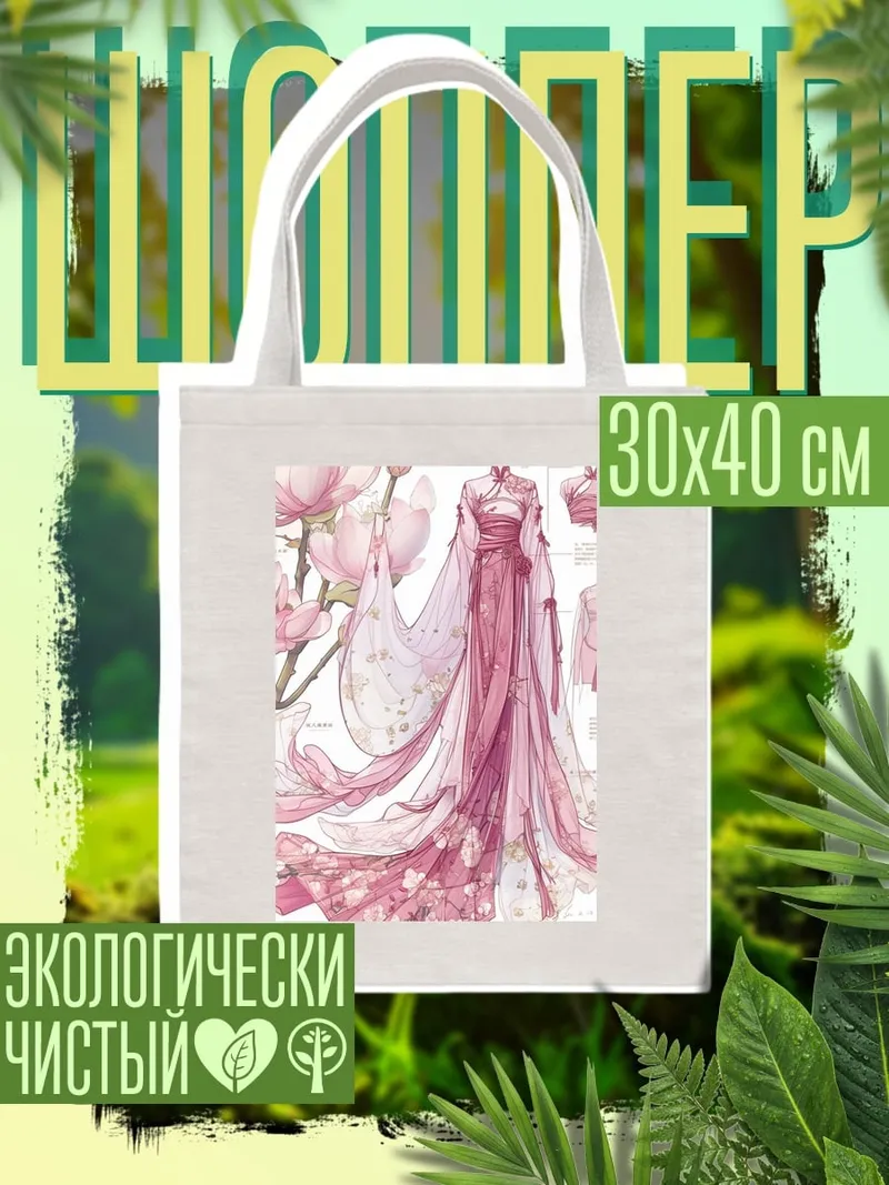 Шоппер Розовое кимоно лотос