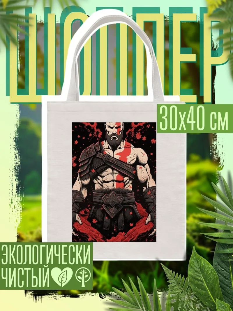 Шоппер Кратос