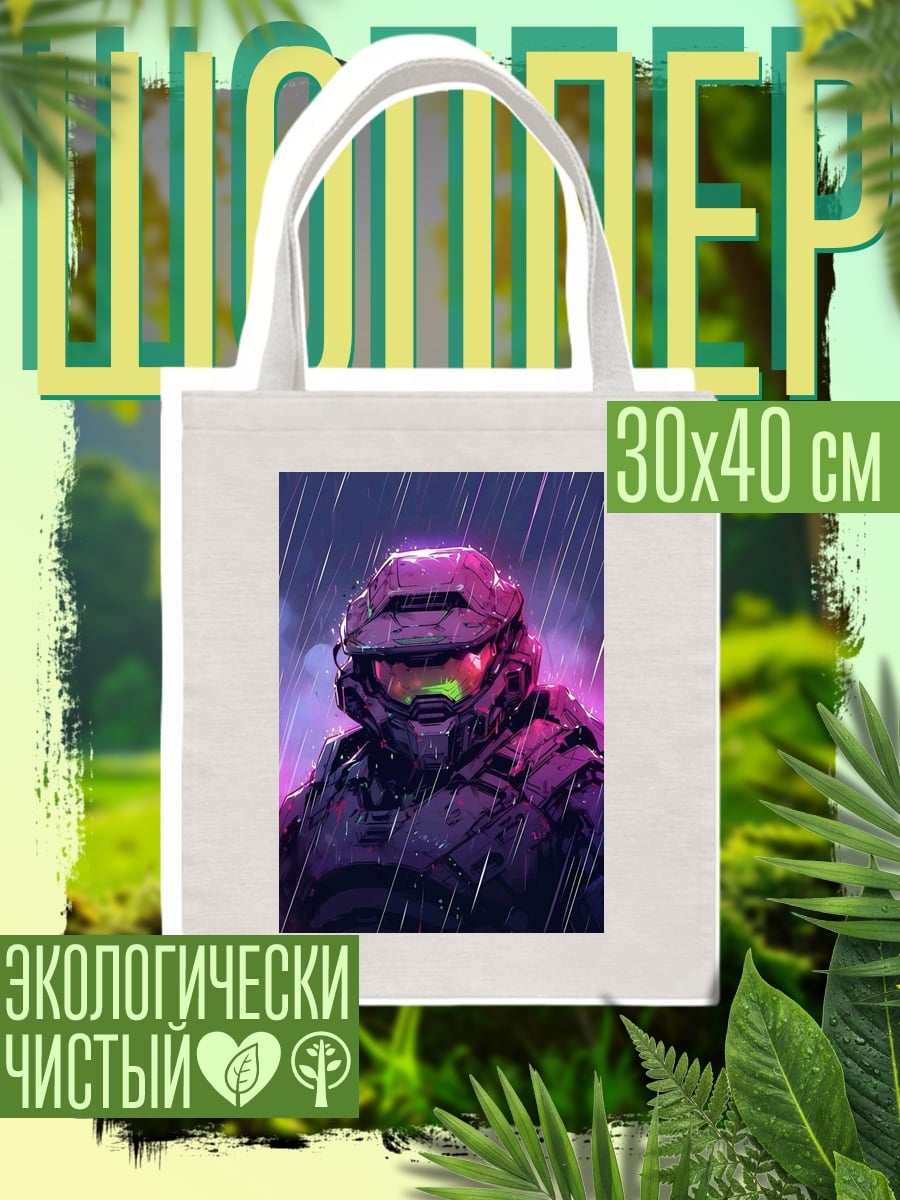 Шоппер Мастер Чиф в дожде