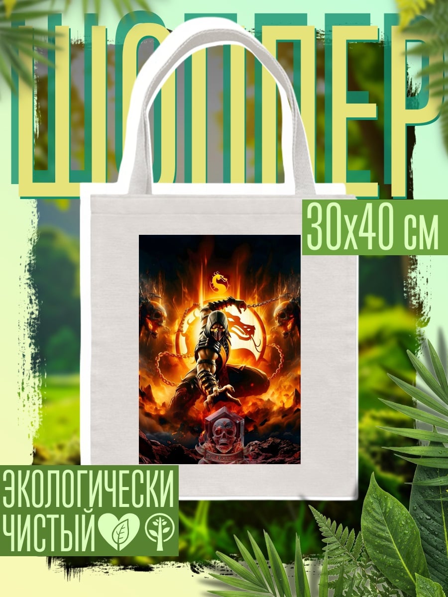 Шоппер Скорпион из Мортал Комбат