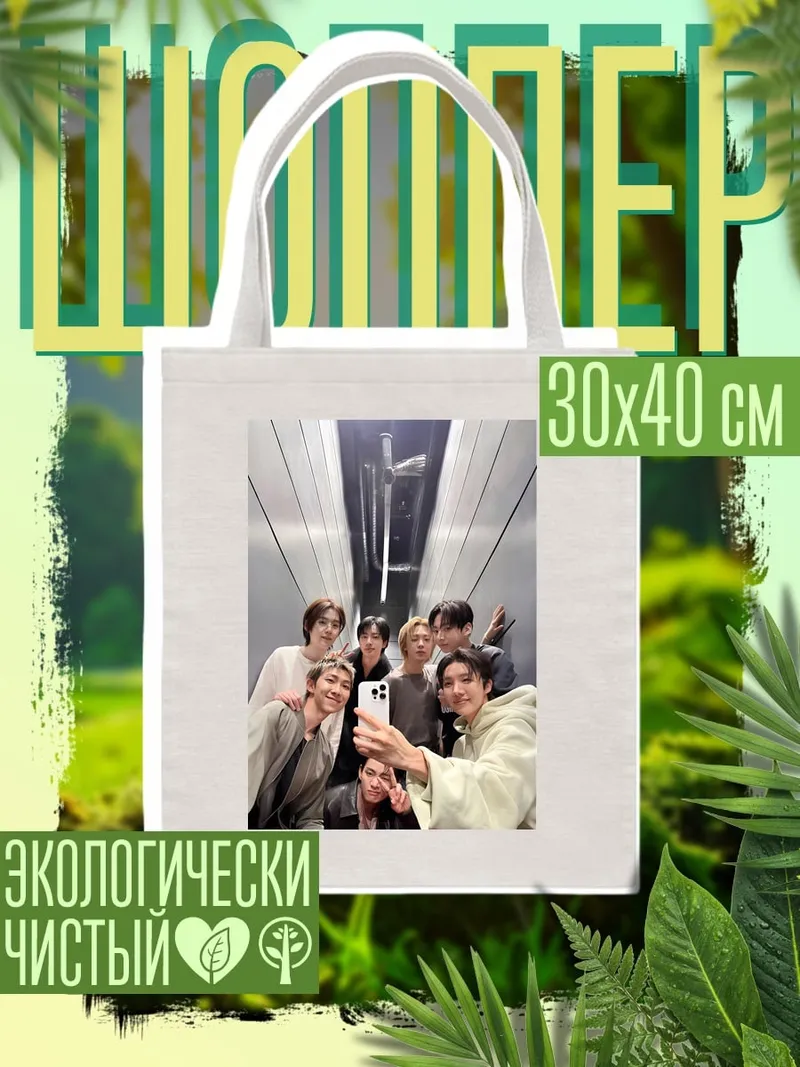 Шоппер Селфи группы парней