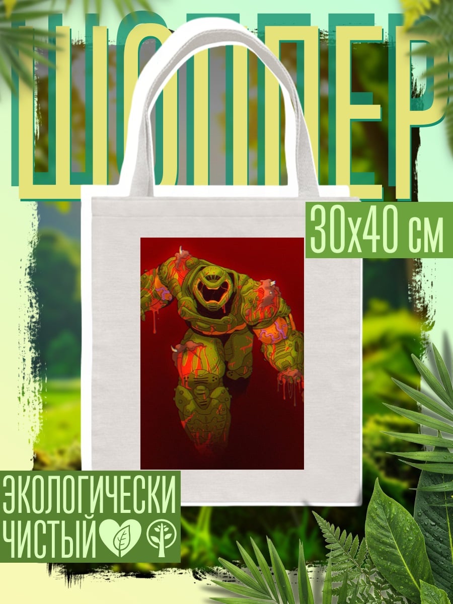 Шоппер Демон из Дума