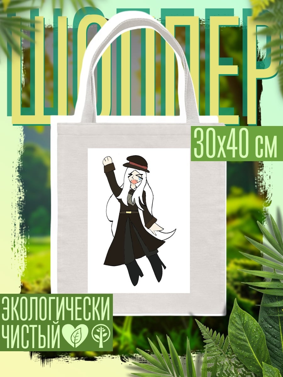 Шоппер Девушка в шляпе