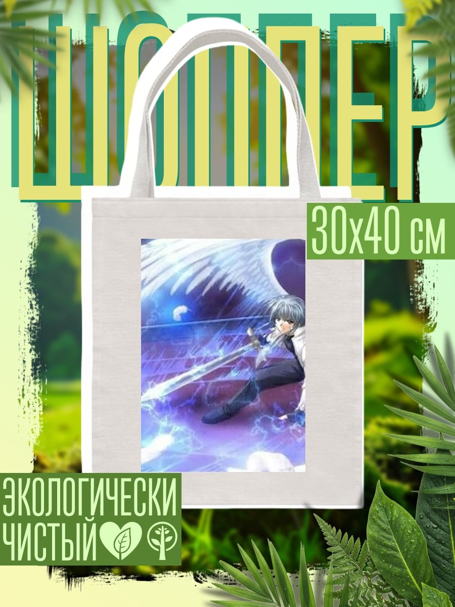 Шоппер Ангел с мечом