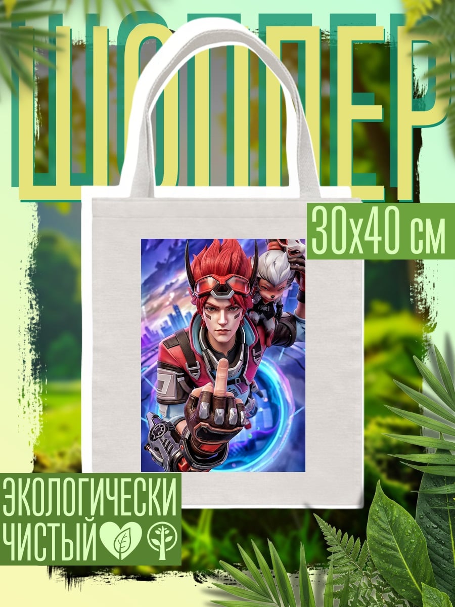 Шоппер Киберпанк парень