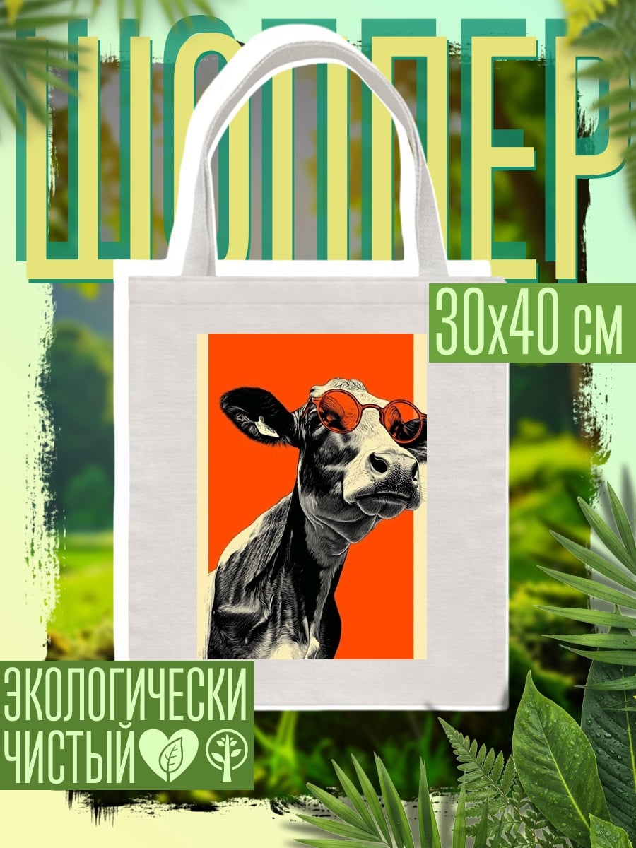Шоппер Корова в очках