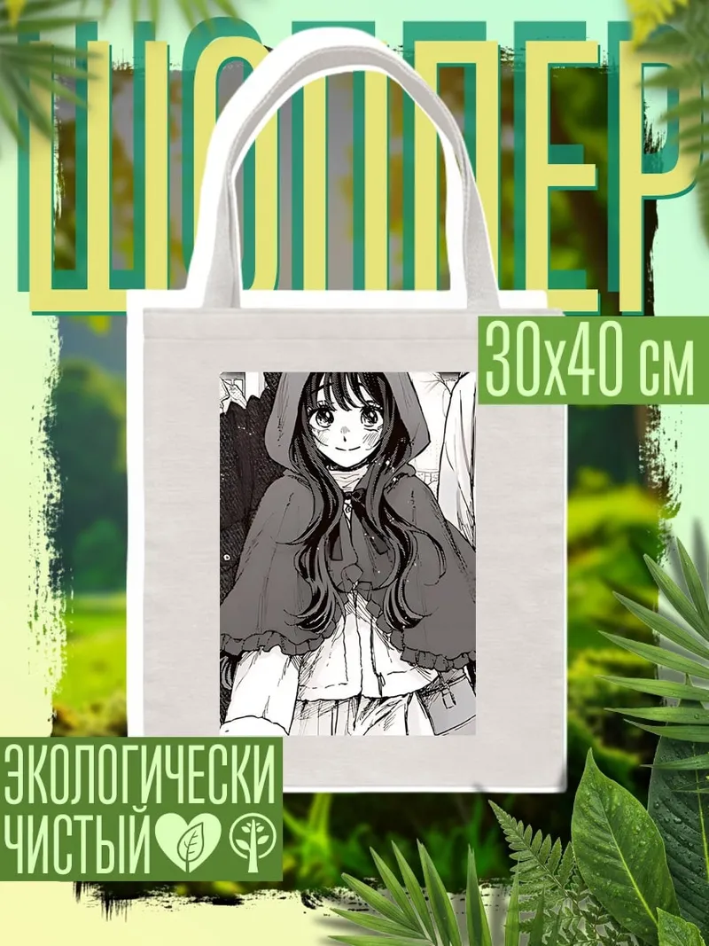 Шоппер Девочка в красном