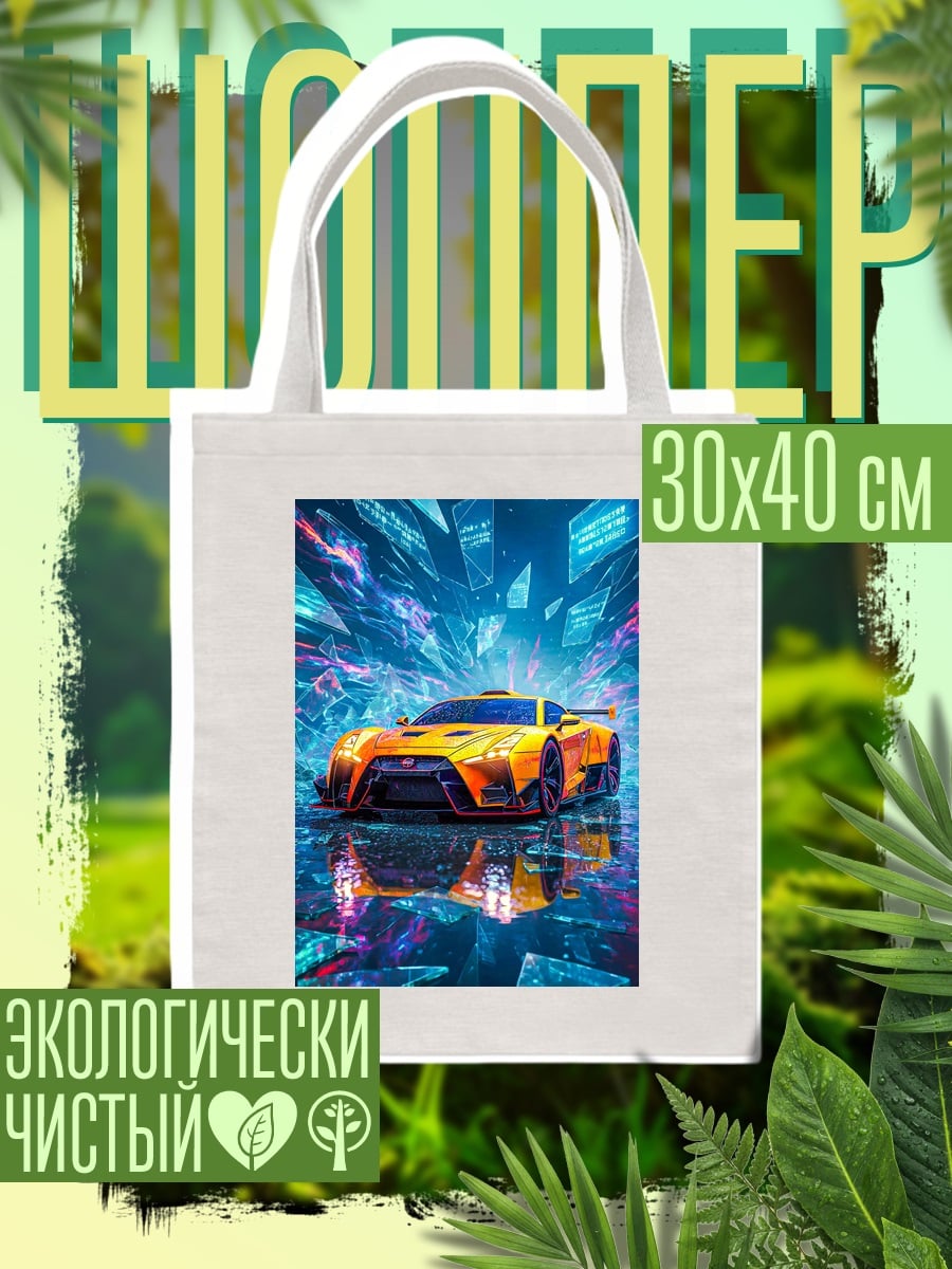Шоппер Спортивная машина в космосе