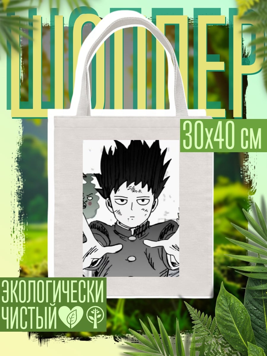 Шоппер Моб Психо 100