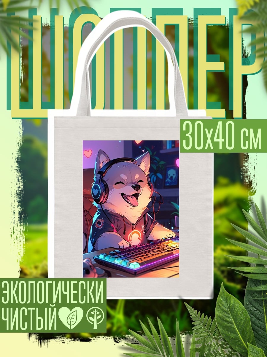 Шоппер Геймер шиба ину