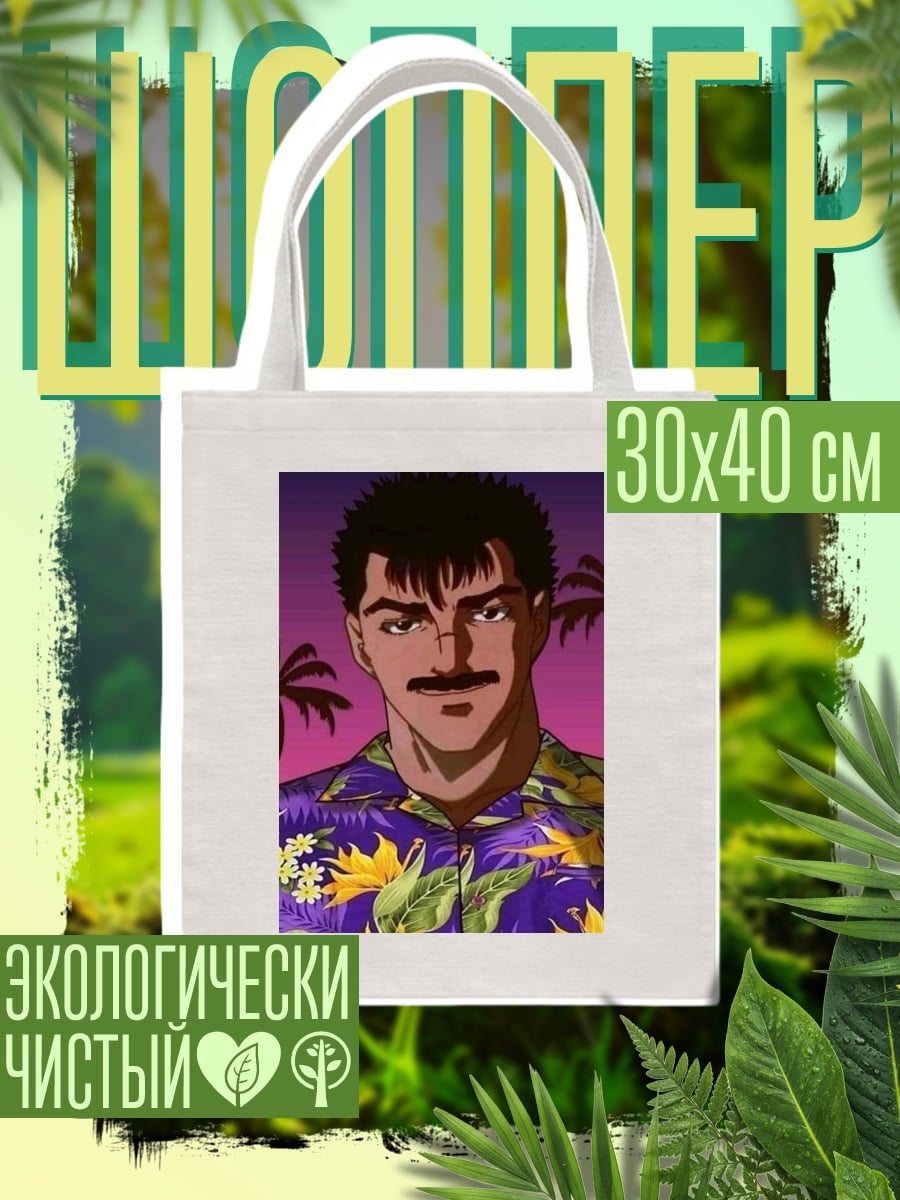 Шоппер Мужчина в гавайке