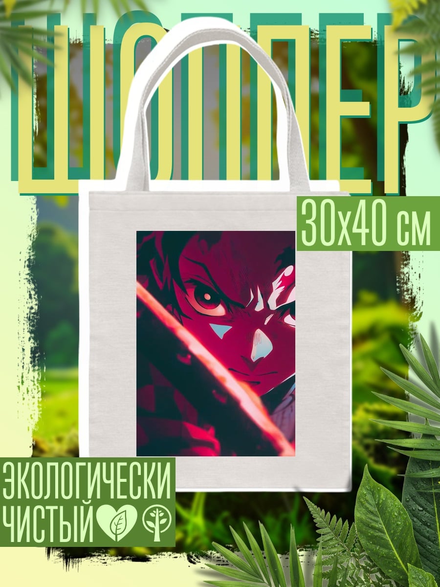 Шоппер Клинок рассекающий демонов