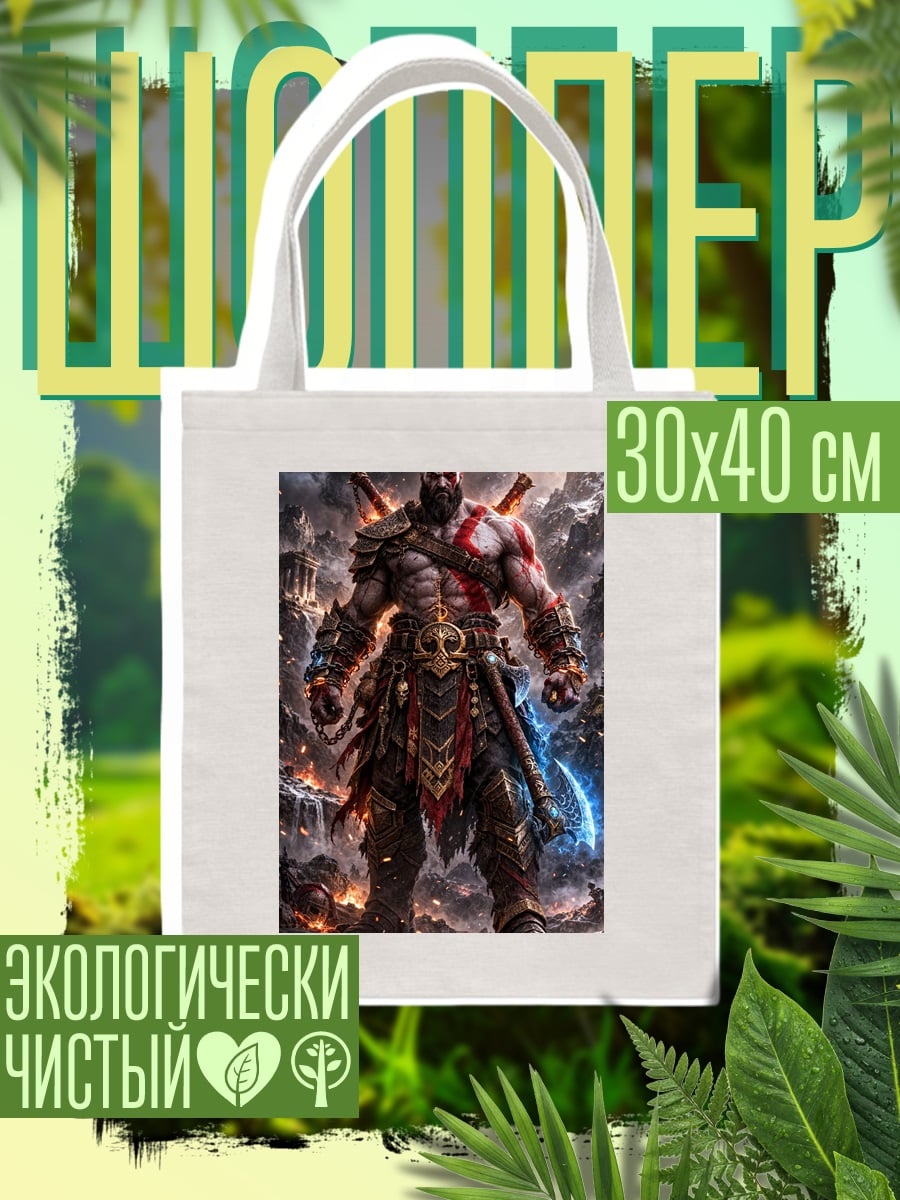 Шоппер Кратос Бог Войны