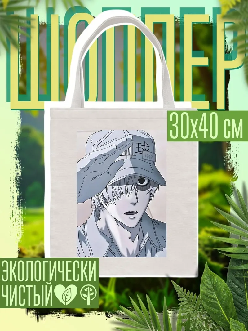 Шоппер Белый клетчатый