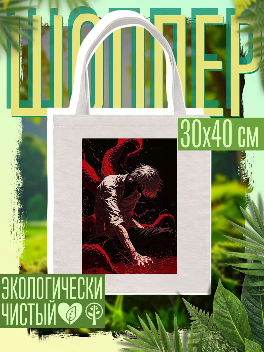 Шоппер Кровавая бойня