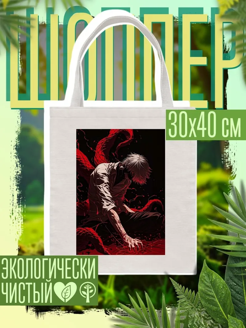 Шоппер Кровавая бойня