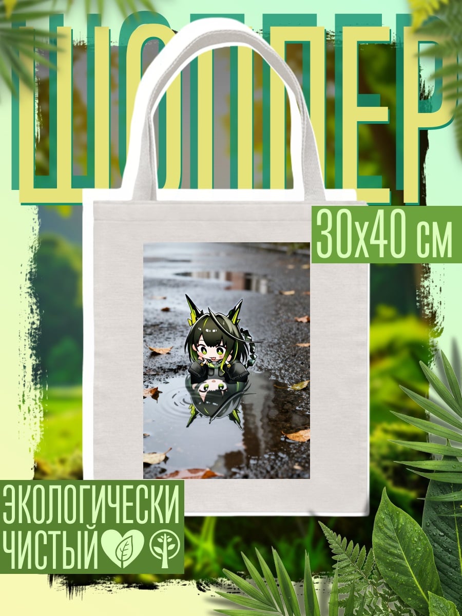 Шоппер Аниме кошка в луже