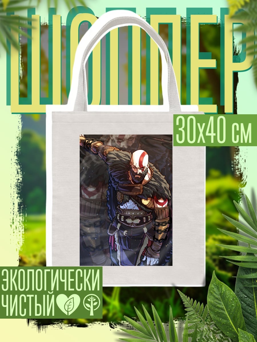 Шоппер Кратос Бог Войны
